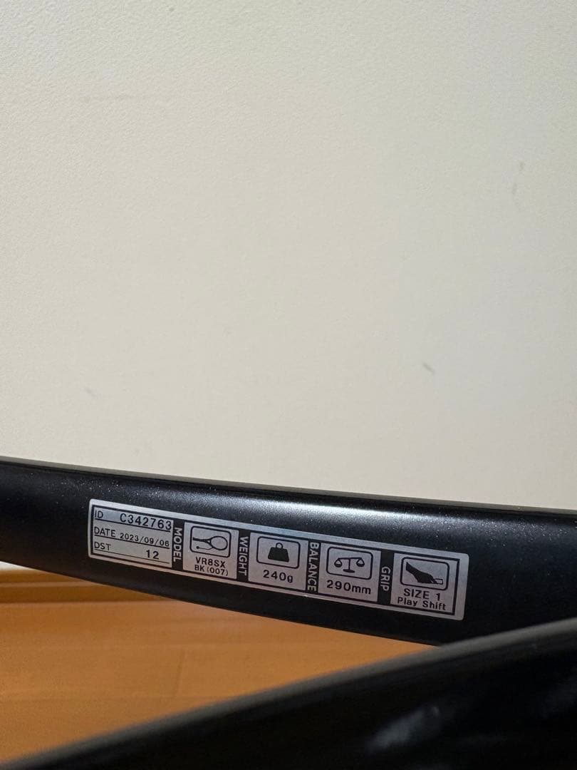 YONEX ソフトテニスラケット　ボルトレイジ8s プレミアムカスタムフィット