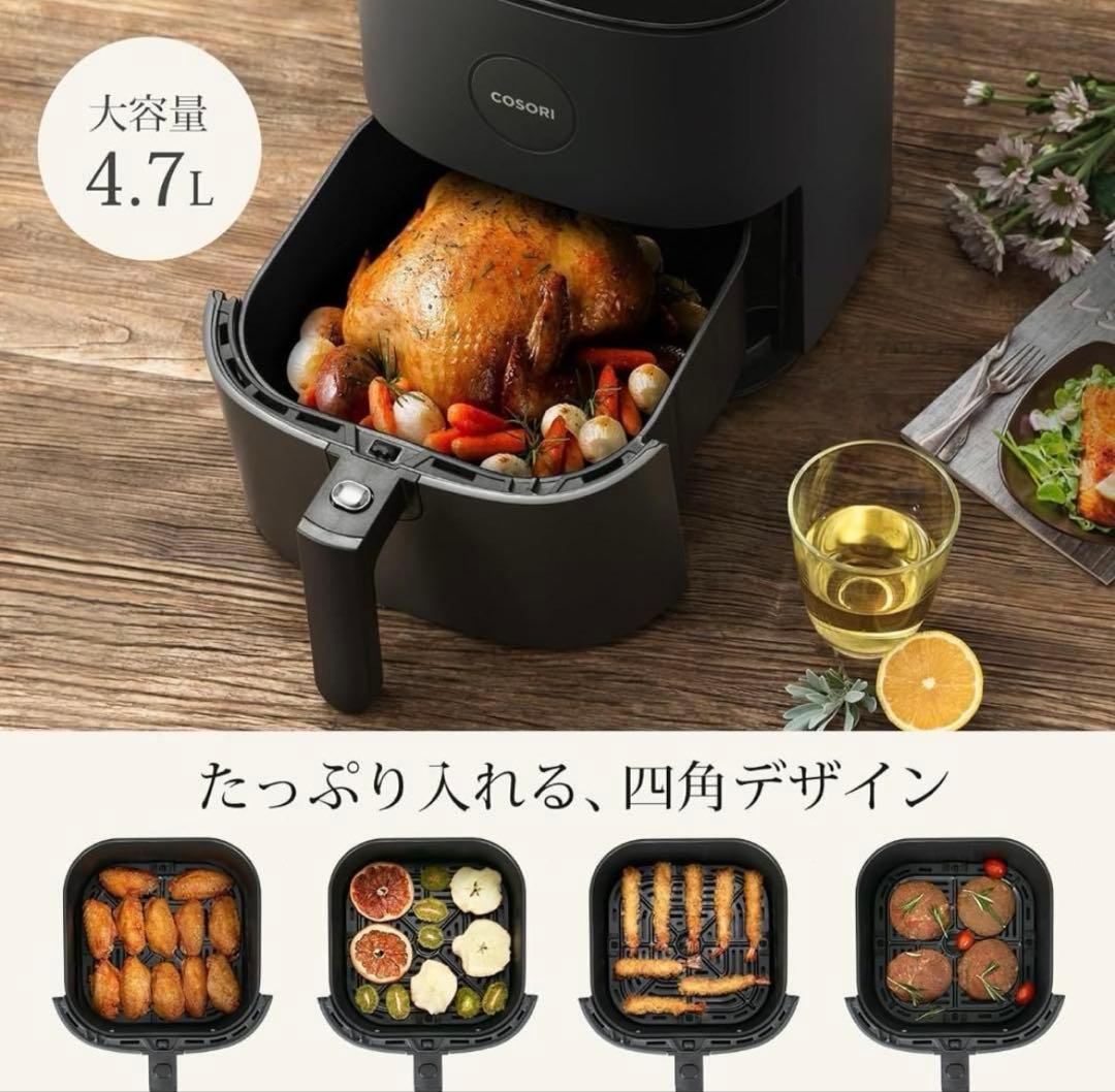 ⭐️新品⭐️COSORI エアフライヤー 4.7L