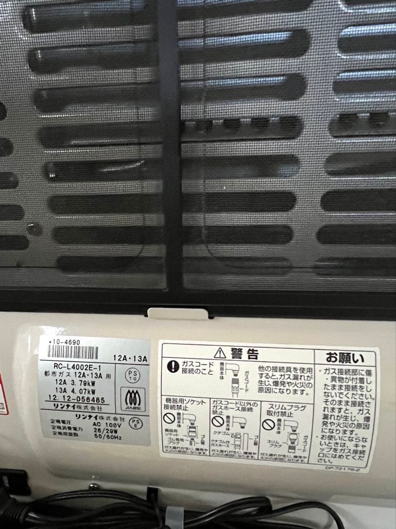 試運転のみ　RHC4112 ガスファンヒーター 都市ガス用　ガスホース付き