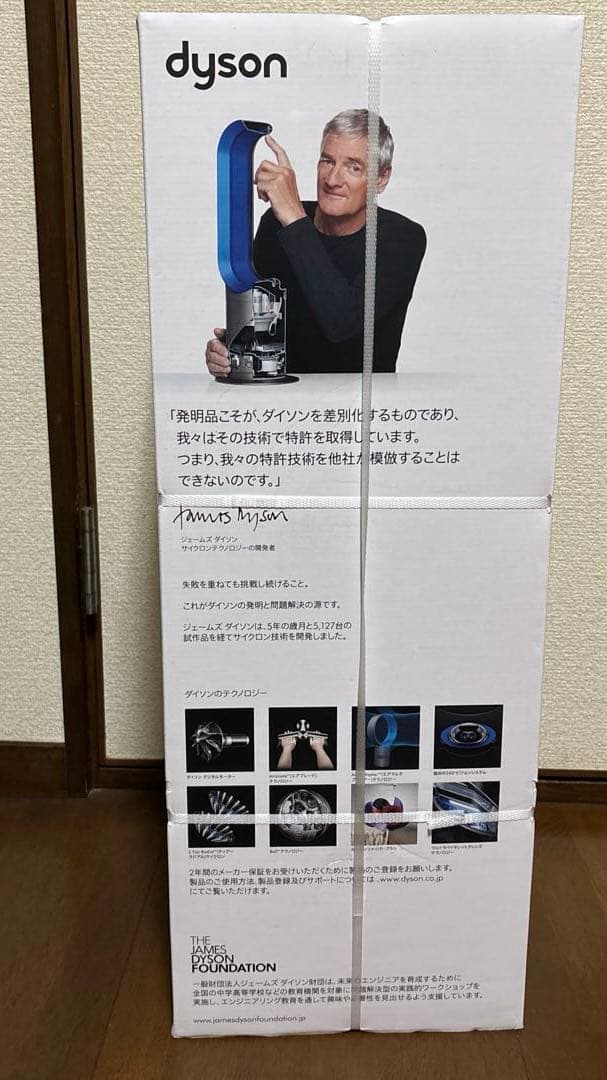 新品未開封 ダイソンPure Hot+Cool HP00ISN