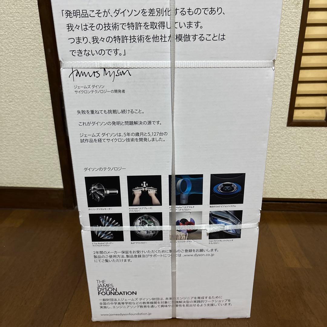 新品未開封 ダイソンPure Hot+Cool HP00ISN