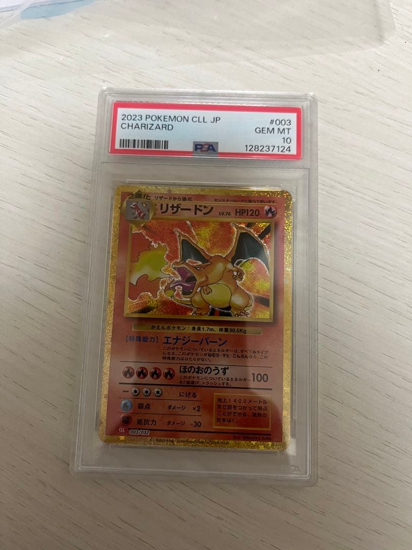 Classic リザードン PSA10