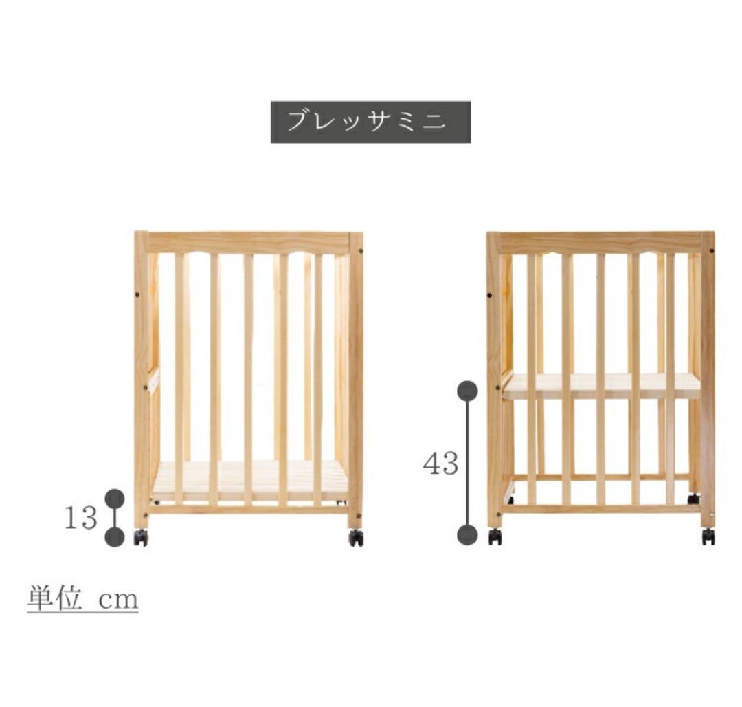 美品　ミニベビーベッド