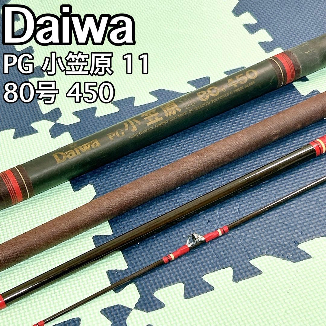 DAIWA ダイワ PG 小笠原 11 80号 450 ロッド 磯竿 アラ クエ