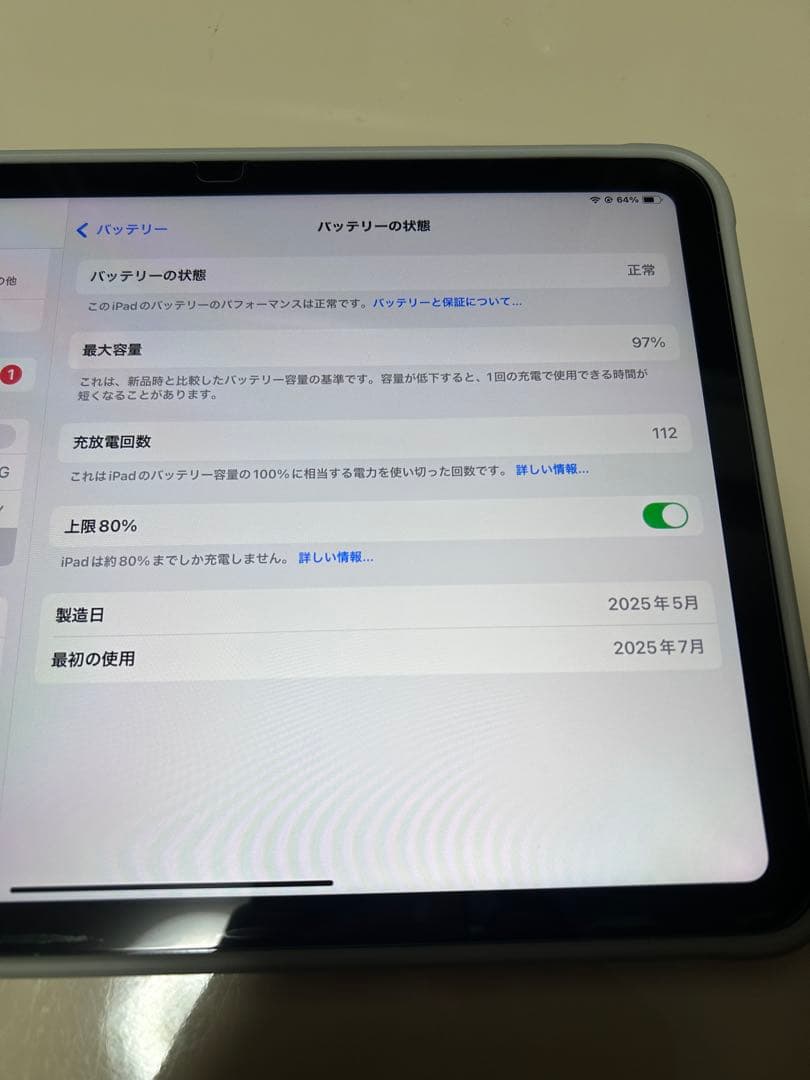 iPad A16 シルバー AppleCare+付き