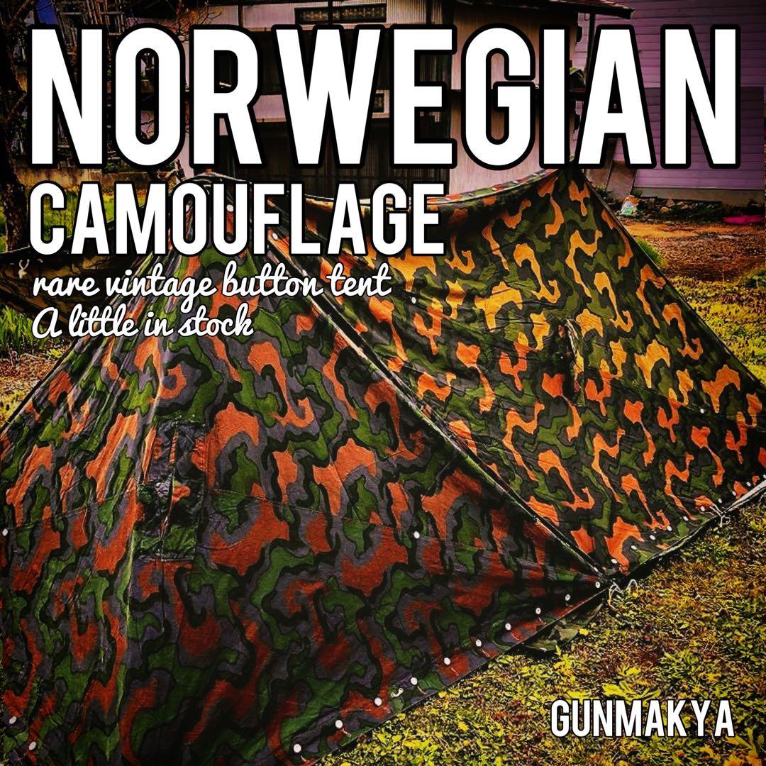 【軍幕屋】Ｂ級品★ノルウェー軍カモⅡテント★４枚★ビンテージ★野営★ポール8本付