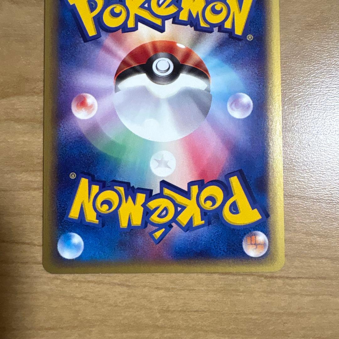 ヤドキング ★ 拡張パック第3弾 海からの風 053/087 ホロ　1STED