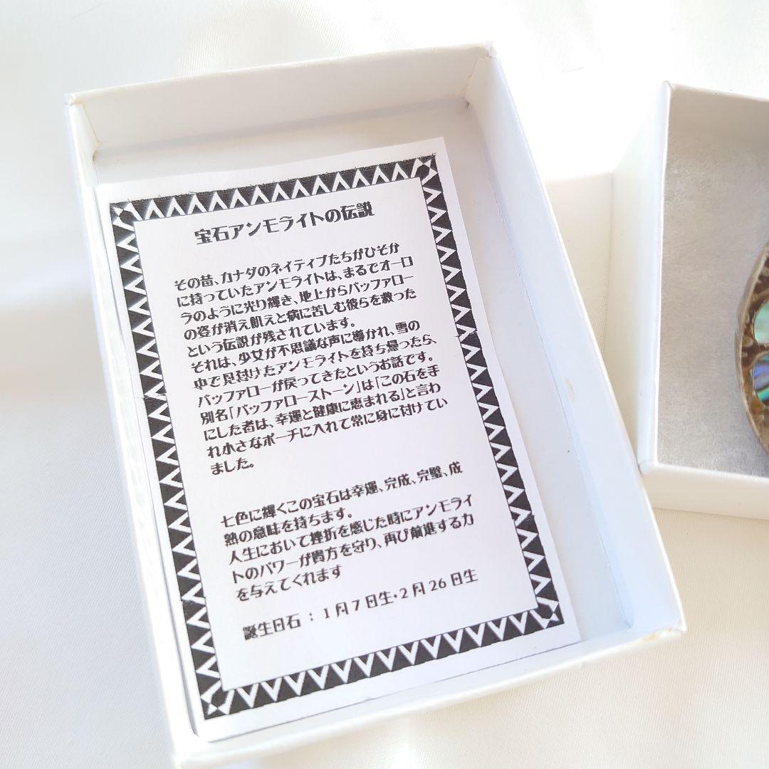 幸運の宝石アンモナイトの化石 約15cm 虹色　コレクション