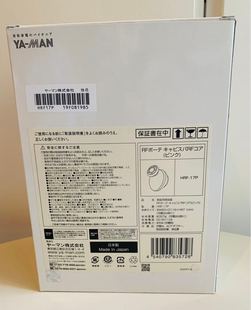 YA-MAN ／ヤーマン　キャビスパ　RFコア　ピンク美容機器