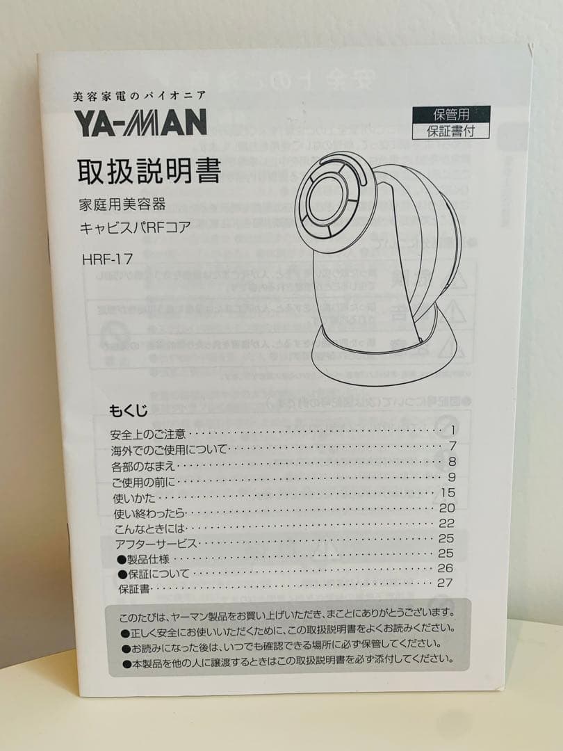 YA-MAN ／ヤーマン　キャビスパ　RFコア　ピンク美容機器