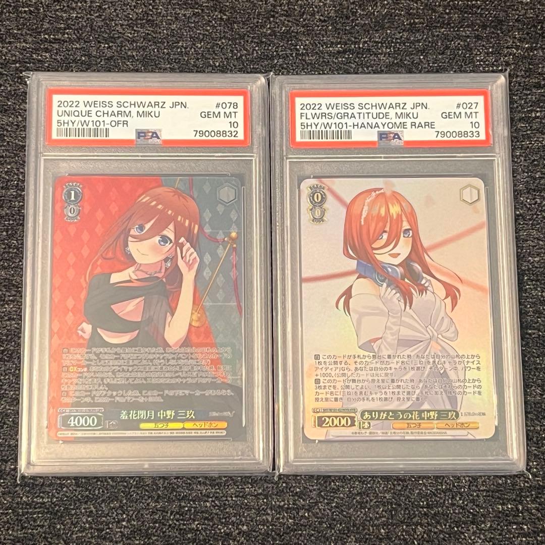 ヴァイスシュヴァルツ 五等分の花嫁 中野三玖 セット商品