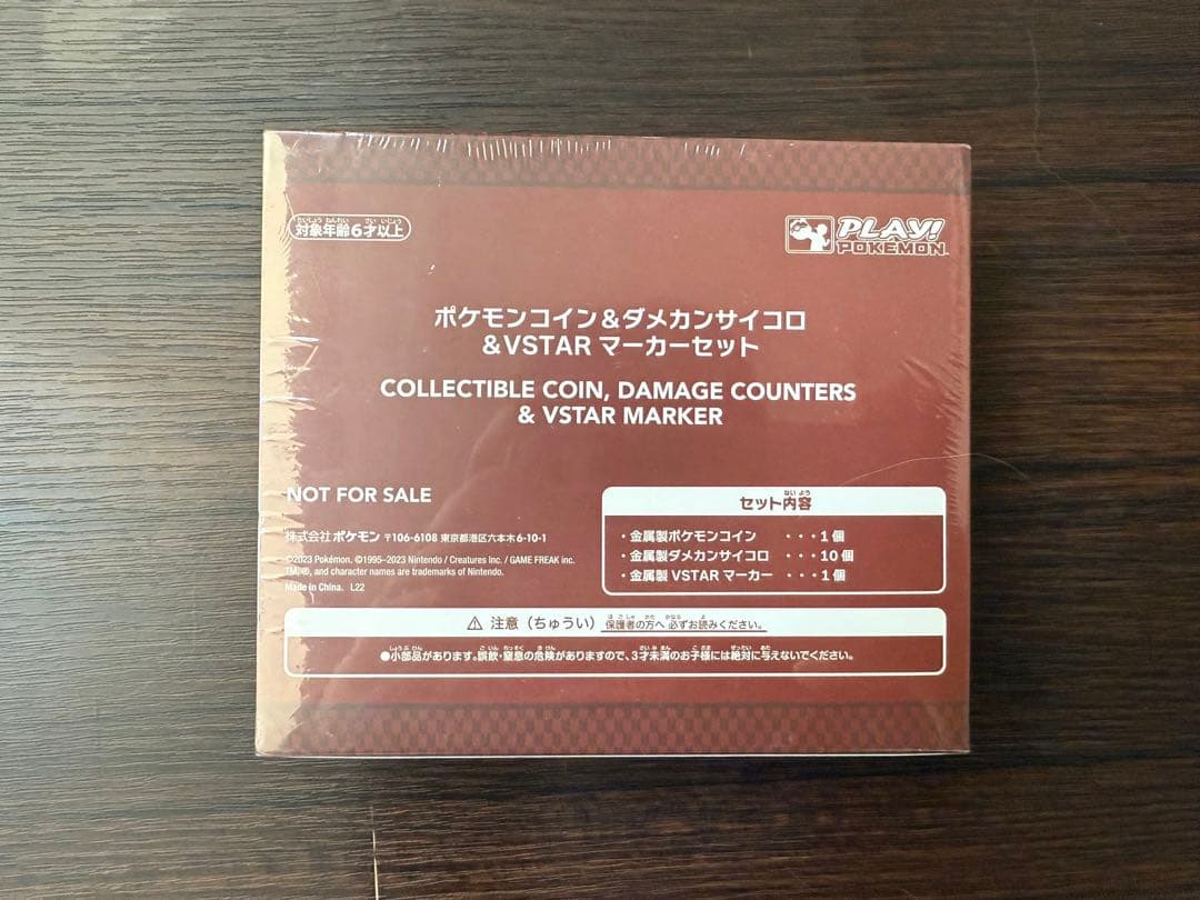 WCS 2023 ホゲータ ダメカンダイス ダメージ 未開封