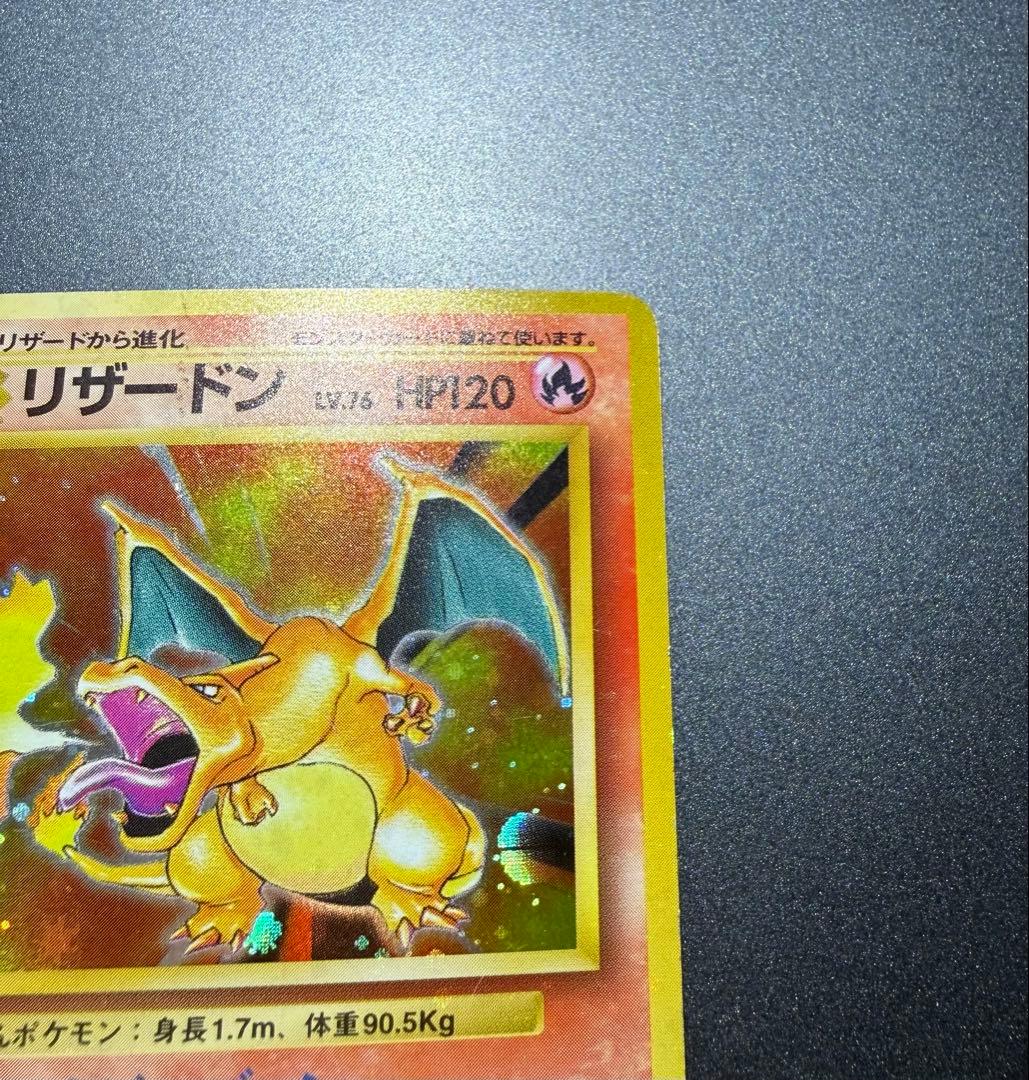 N*A様 ポケモンカード　旧裏　かえんリザードン　LV.76