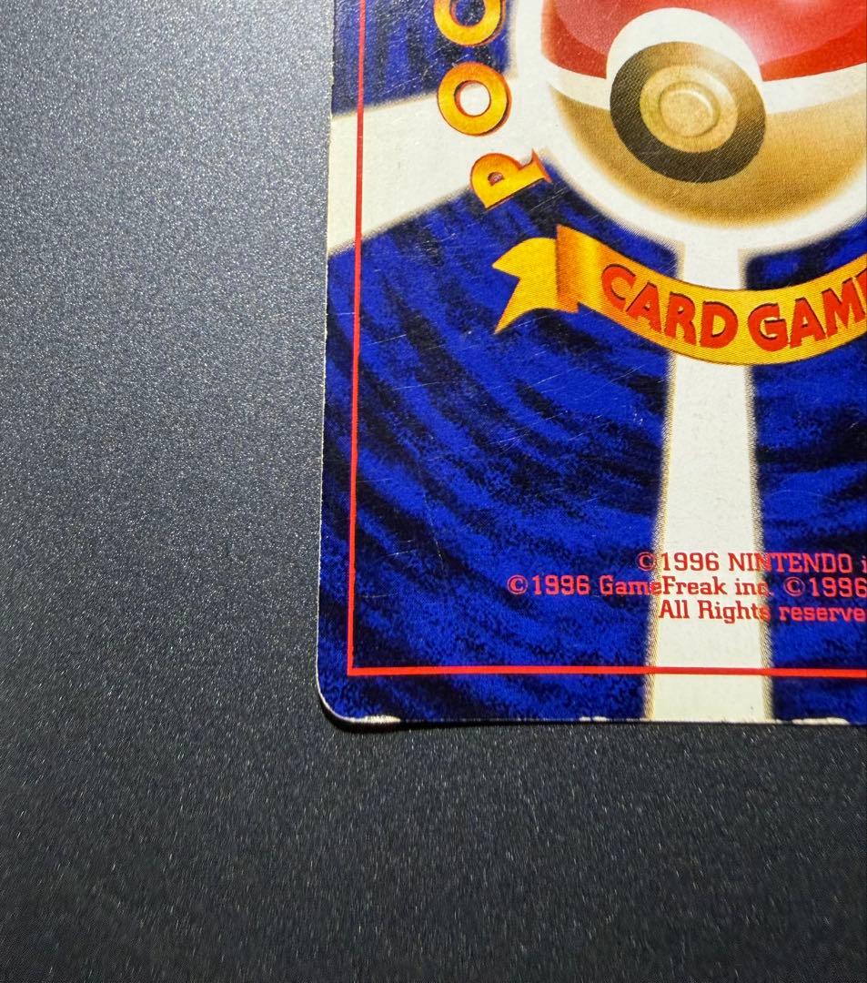 N*A様 ポケモンカード　旧裏　かえんリザードン　LV.76