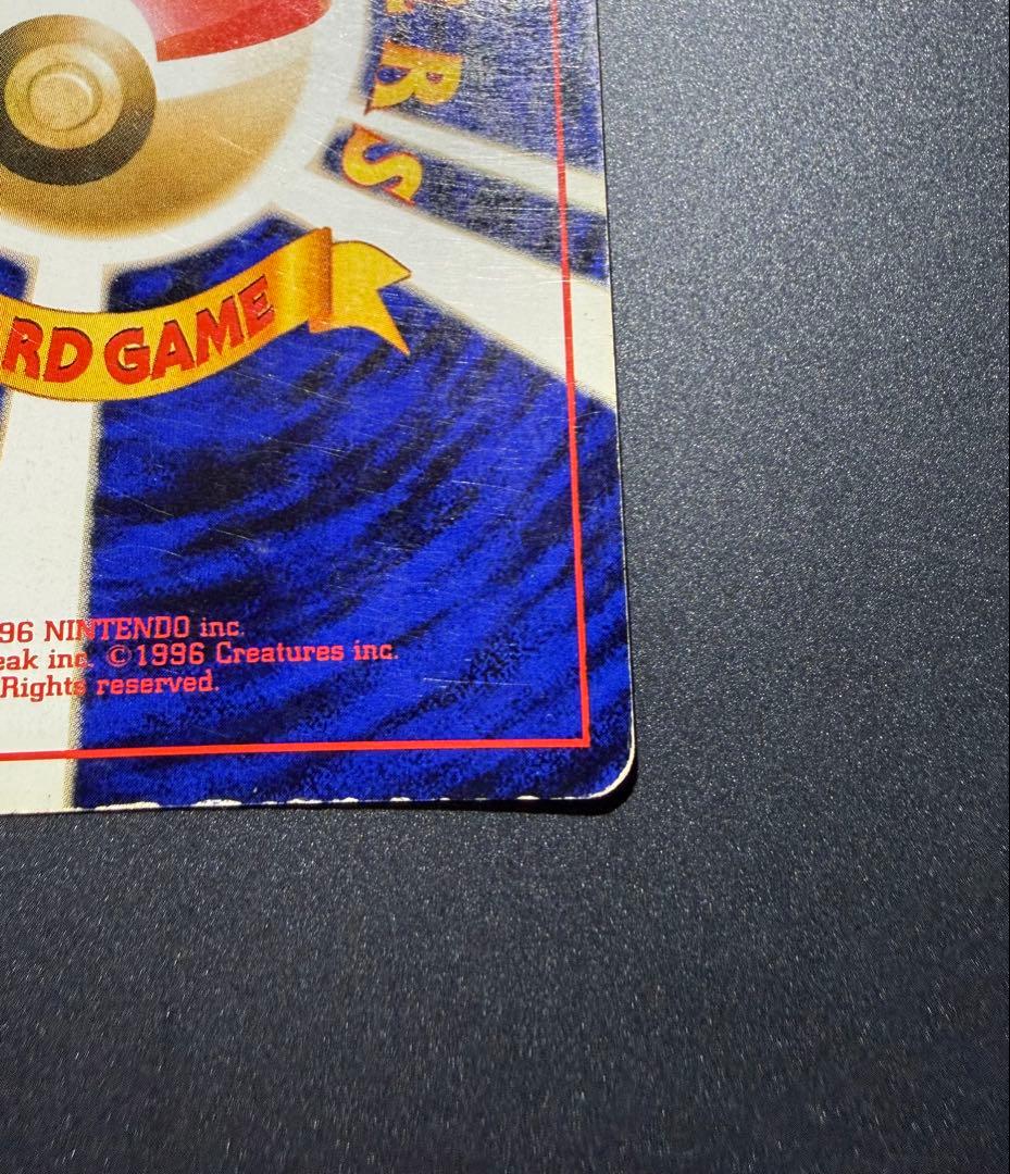 N*A様 ポケモンカード　旧裏　かえんリザードン　LV.76