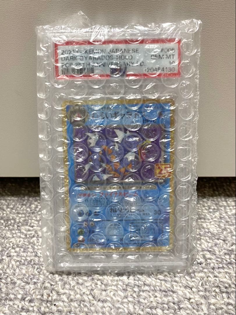 ポケカ わるいギャラドス