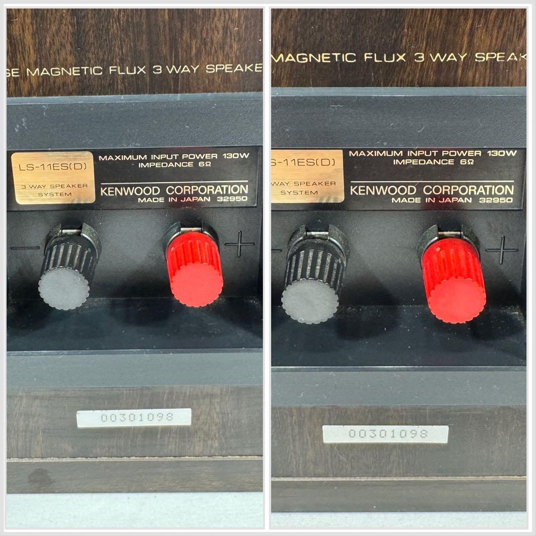 KENWOODケンウッド LS-11ES 名機 ペアセット ブラウン 連番