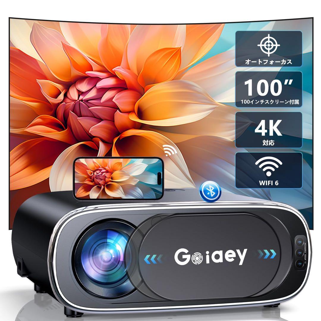 【訳あり価格✨️】プロジェクター 4K 高輝度1080P オートフォーカス