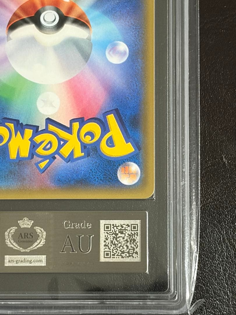 ARS鑑定 グラジオ SR ポケモンカード ポケカ