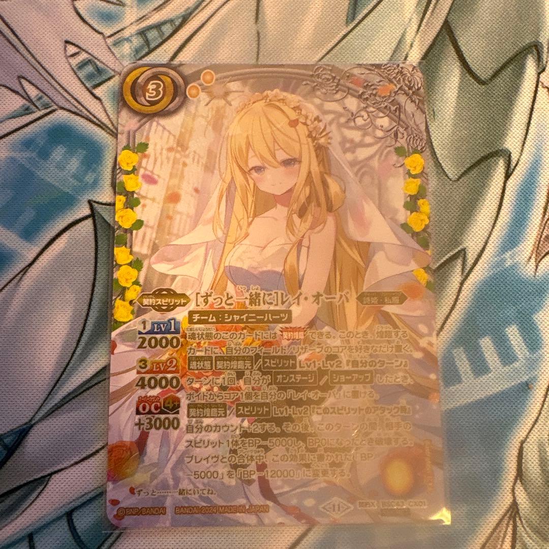 ま*つ様 バトルスピリッツ バトスピ ずっと一緒に ディーバ レイオーバ