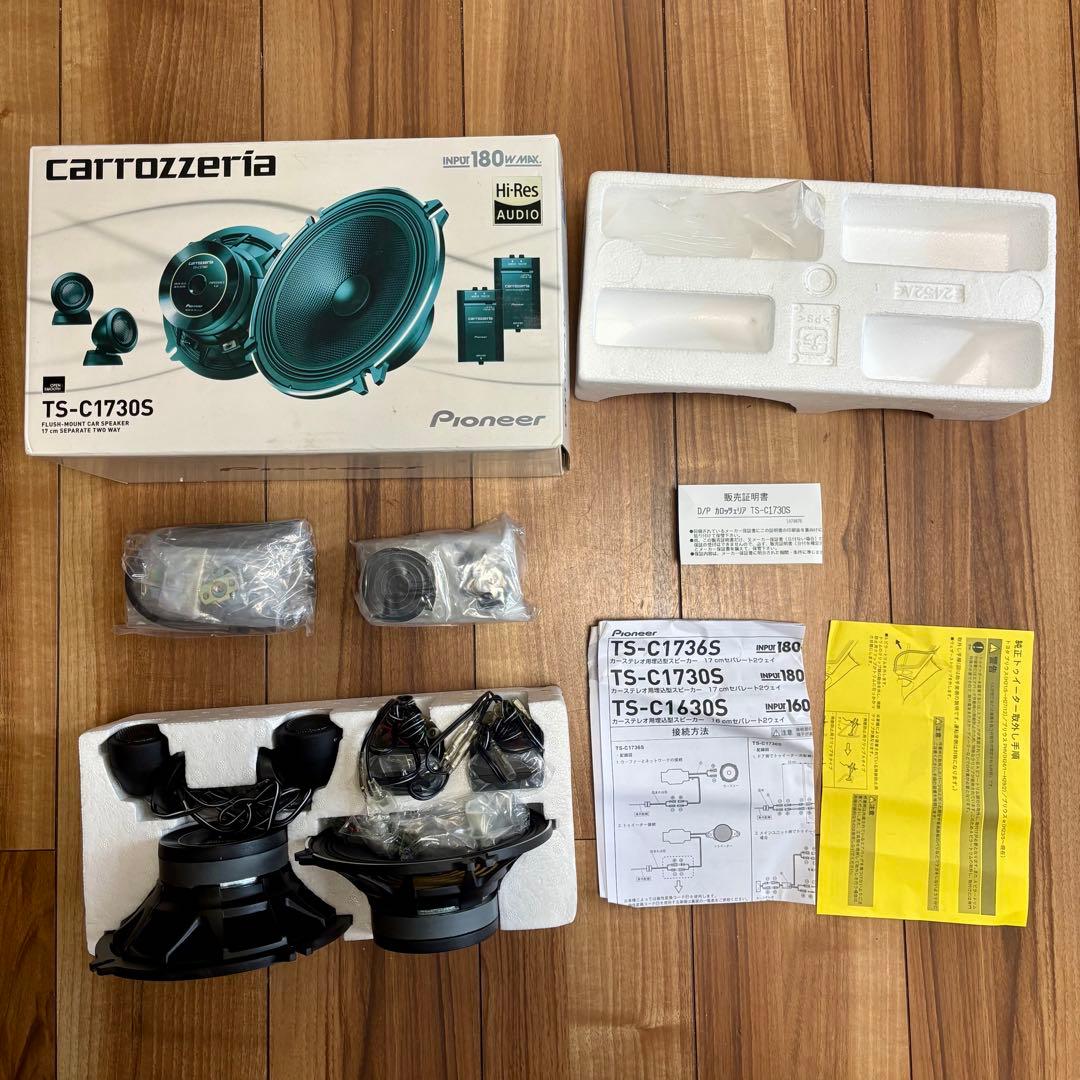 【販売証明書付き】carrozzeria TS-C1730S スピーカー