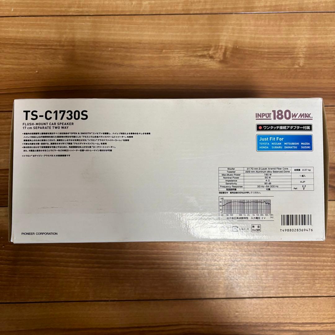 【販売証明書付き】carrozzeria TS-C1730S スピーカー