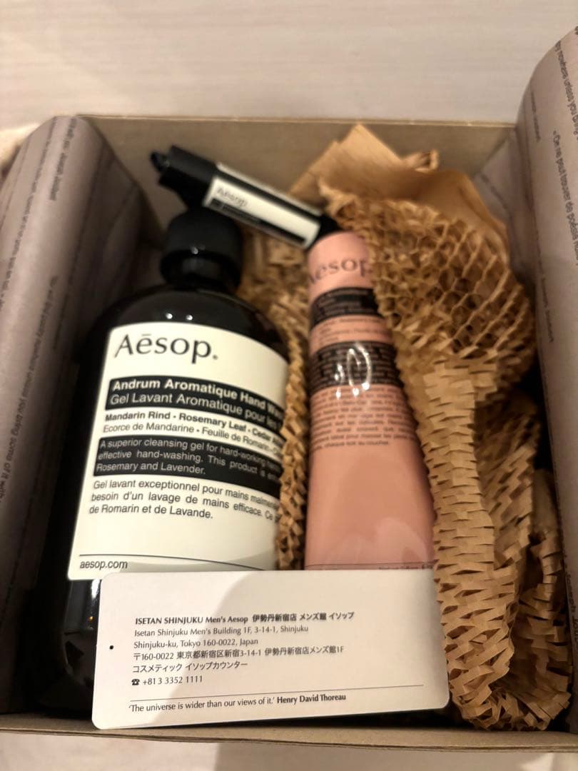 Aesop ハンドウォッシュ＆ハンドバーム&リップセット(箱と袋付き)