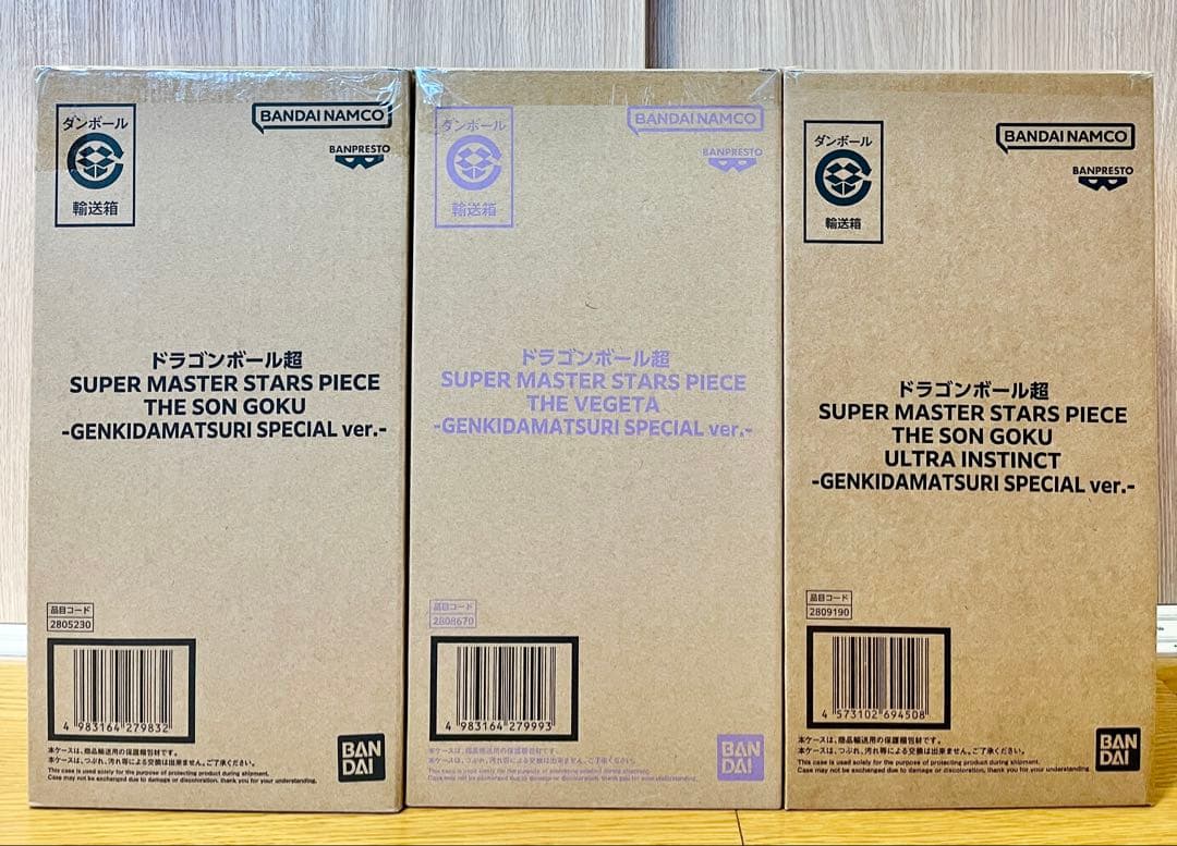 即発送 新品 ゲンキダマツリ smsp 孫悟空 ベジータ フィギュア 3種セット