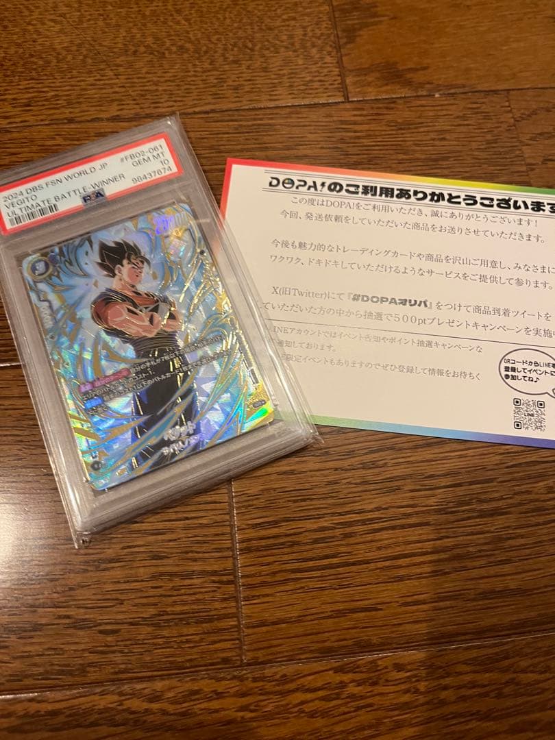 ベジット　アルティメットバトル　優勝　プロモ　PSA10