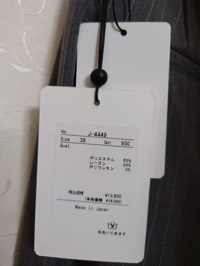 ma couleur　タグ付きパンツ