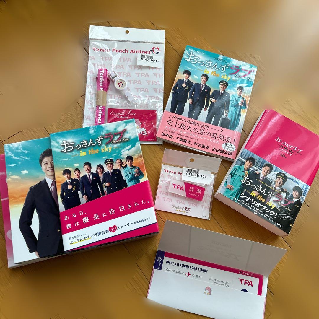 おっさんずラブ-in the sky- DVD◆シナリオ+公式本バッジストラップ