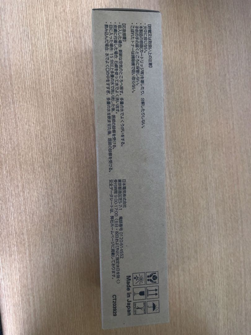 【純正】NEC トナーカートリッジ PR-L3M550-12