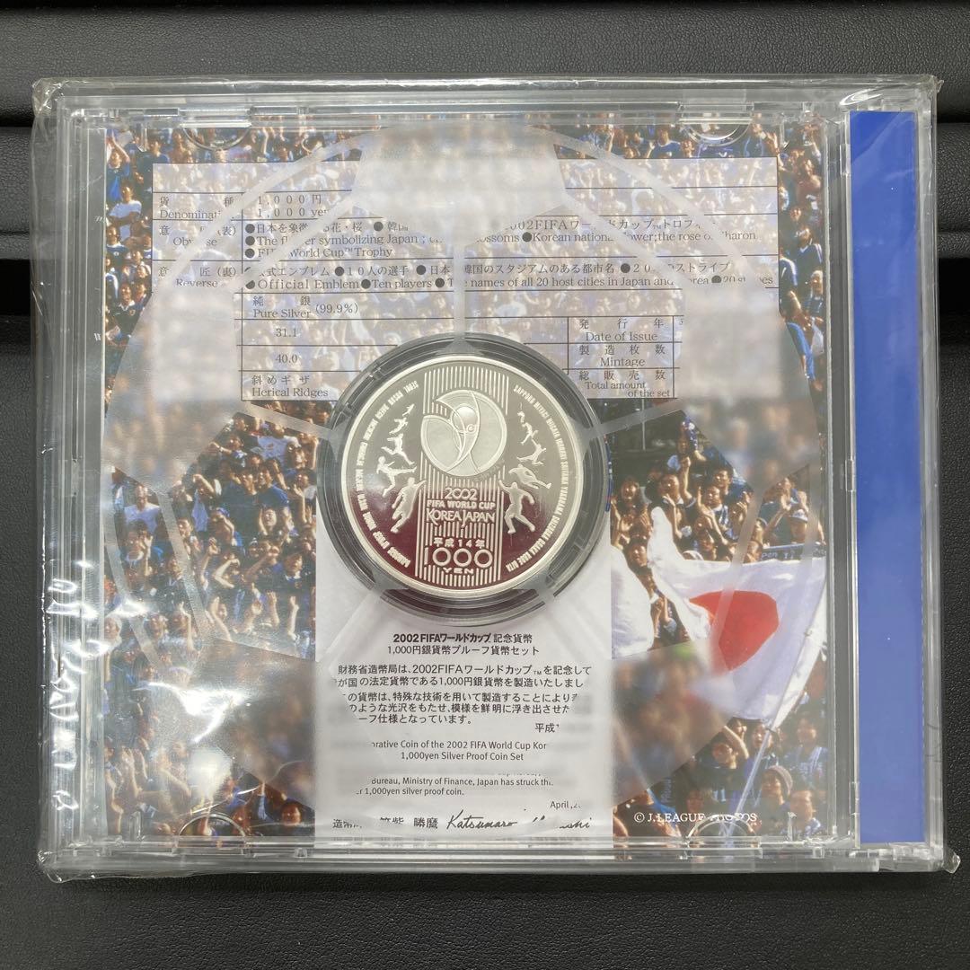 ワールドカップ 日韓大会 記念  未開封 記念グッズ サッカー FIFA