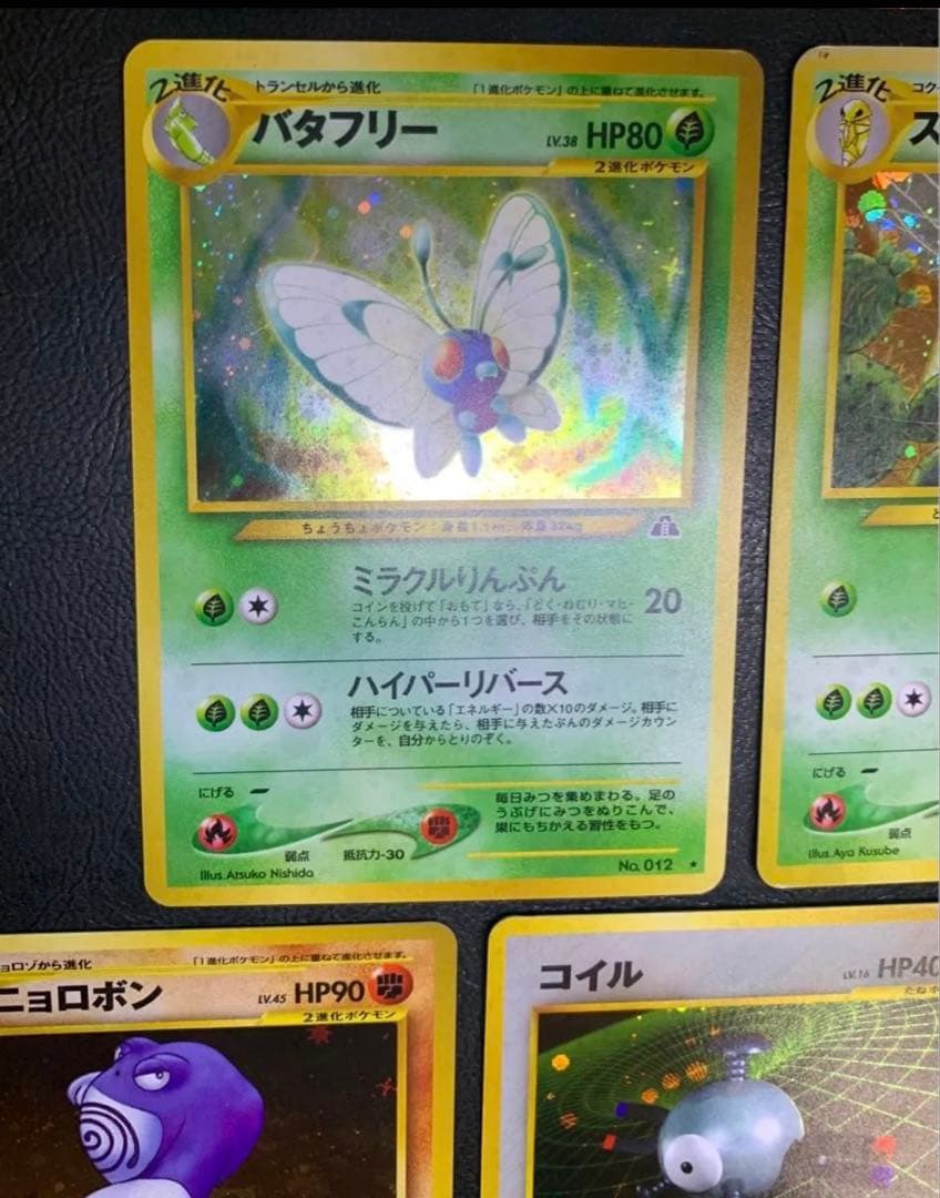 Neoシリーズの初期ポケモン/キラカードコンプリートセット ポケモンカード旧裏