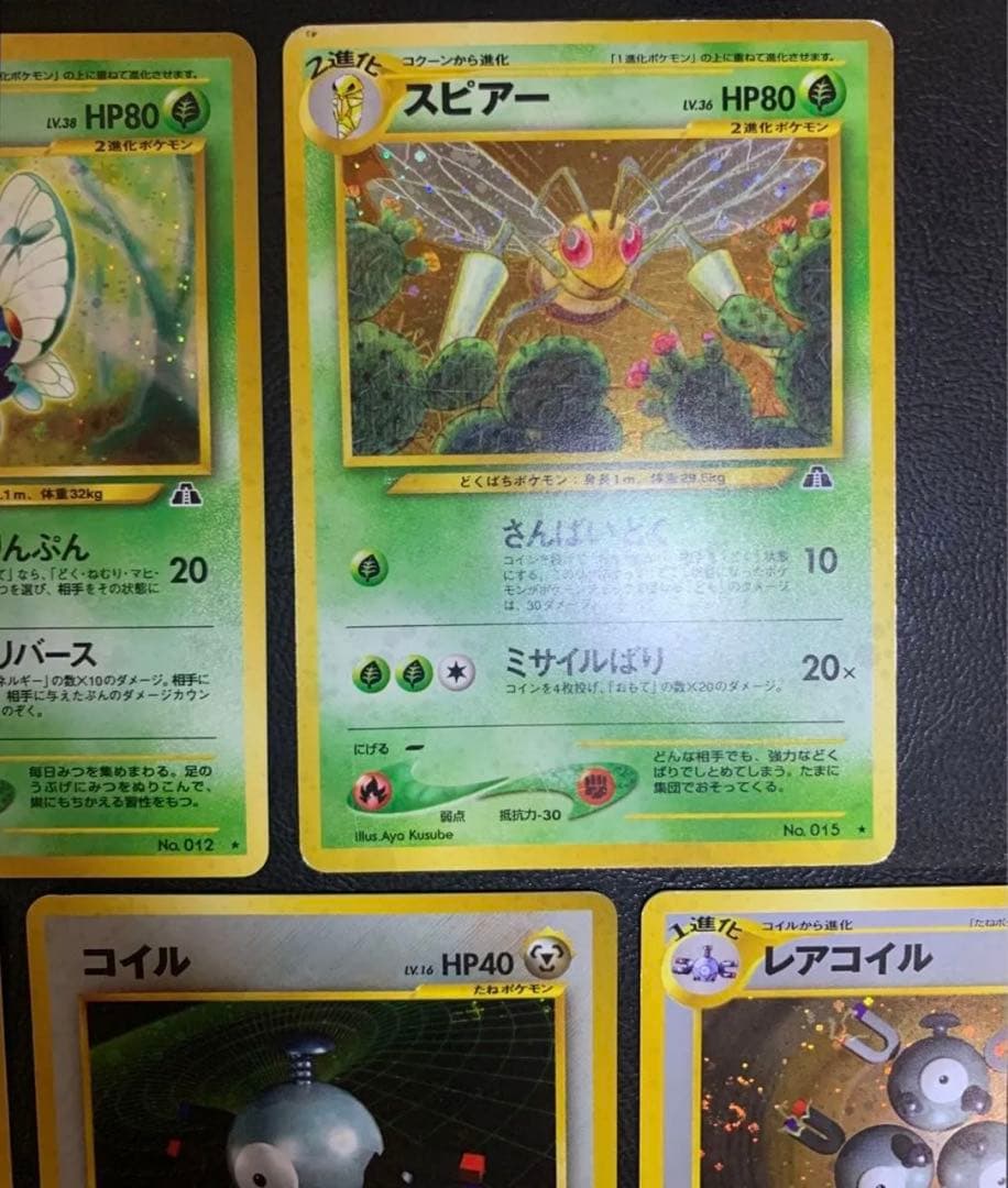 Neoシリーズの初期ポケモン/キラカードコンプリートセット ポケモンカード旧裏