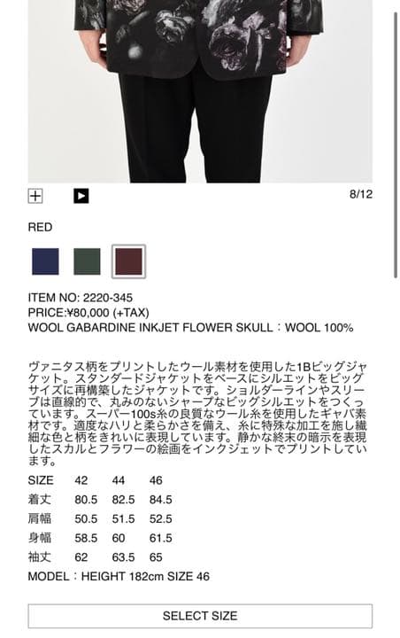 【美品】 LAD MUSICIAN ビッグジャケット