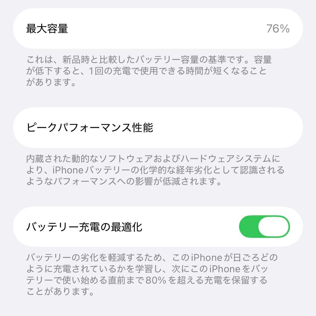 iPhone 13 pro 128GB シエラブルー 背面ワレ バッテリー76%