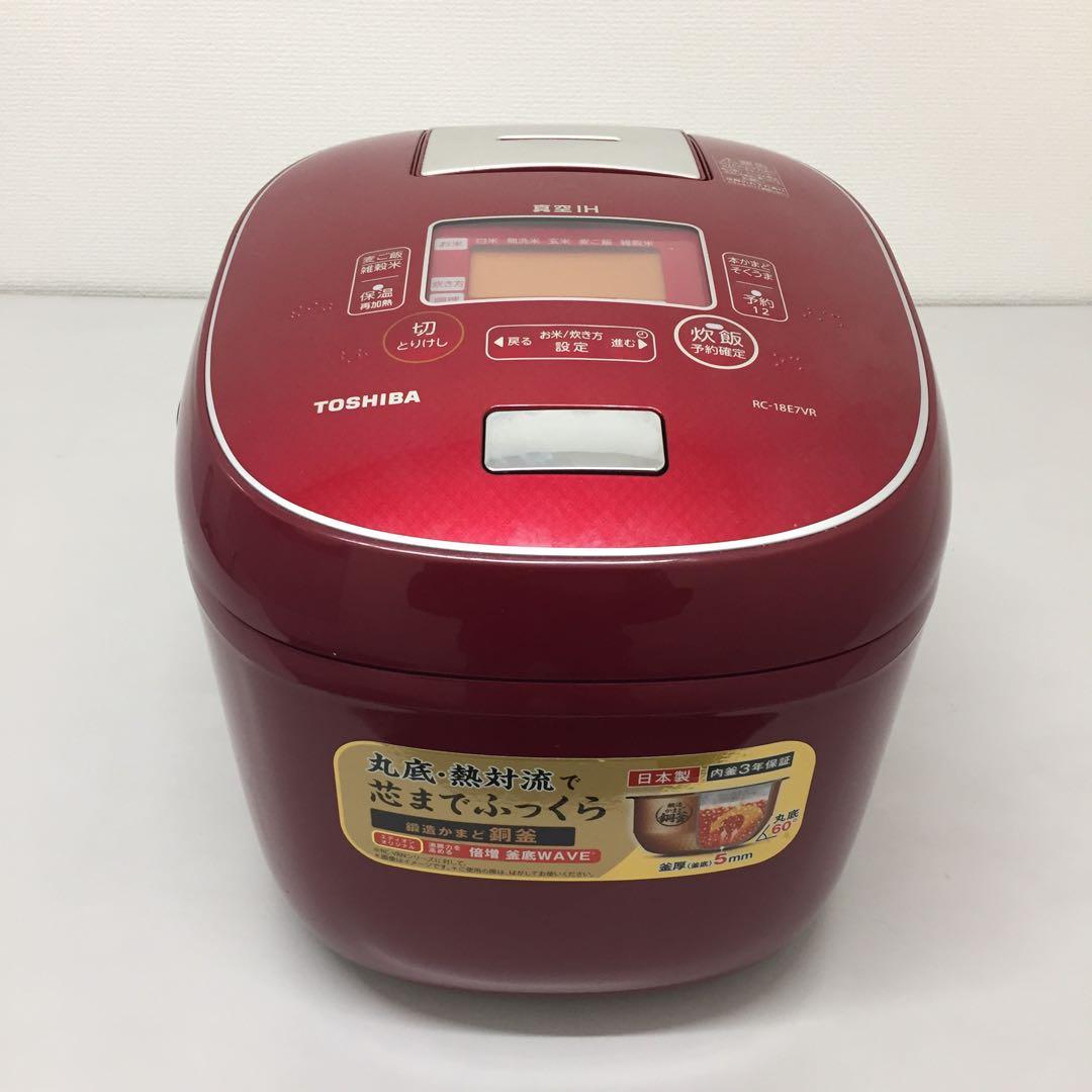 東芝　真空圧力IHジャー炊飯器　一升炊き