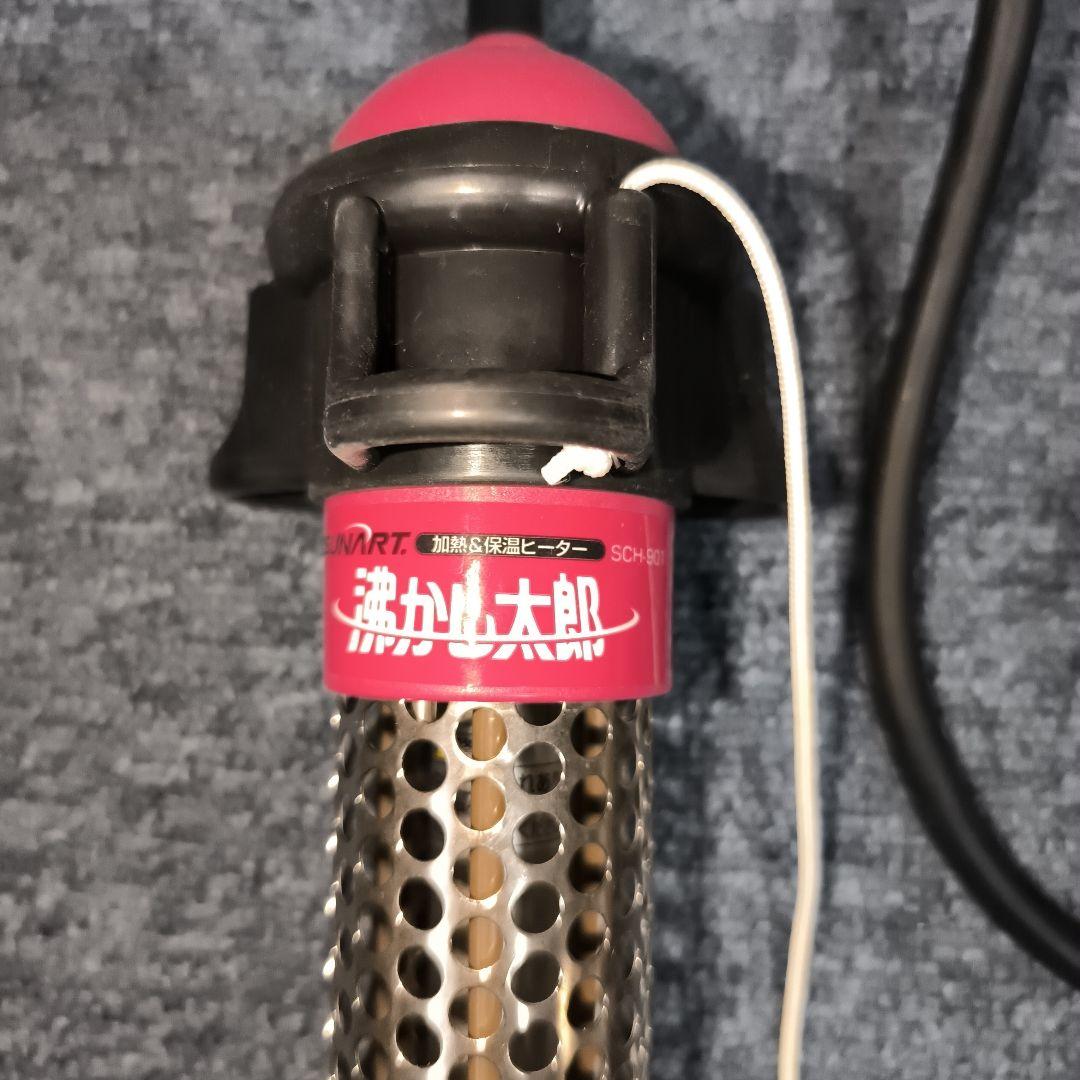 【メーカー保証2026/3迄】（お風呂ヒーター）湯沸かし太郎【保証書・番号有】