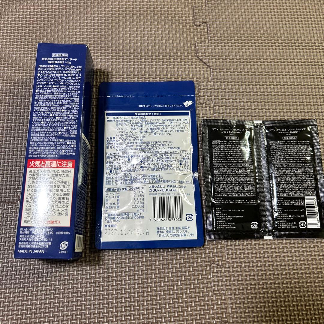 REDEN EX7 ヘアケアセット アンサードEX7薬用育毛剤