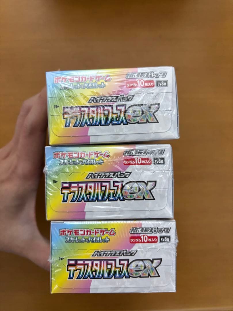 テラスタルフェスex 拡張パック BOX 3個