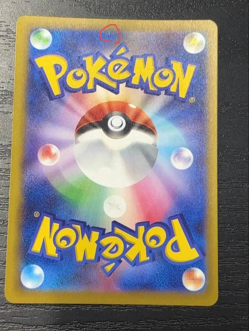 メガカイリューex SAR