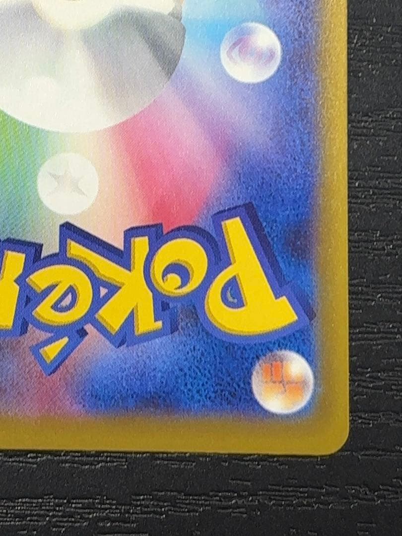 メガカイリューex SAR