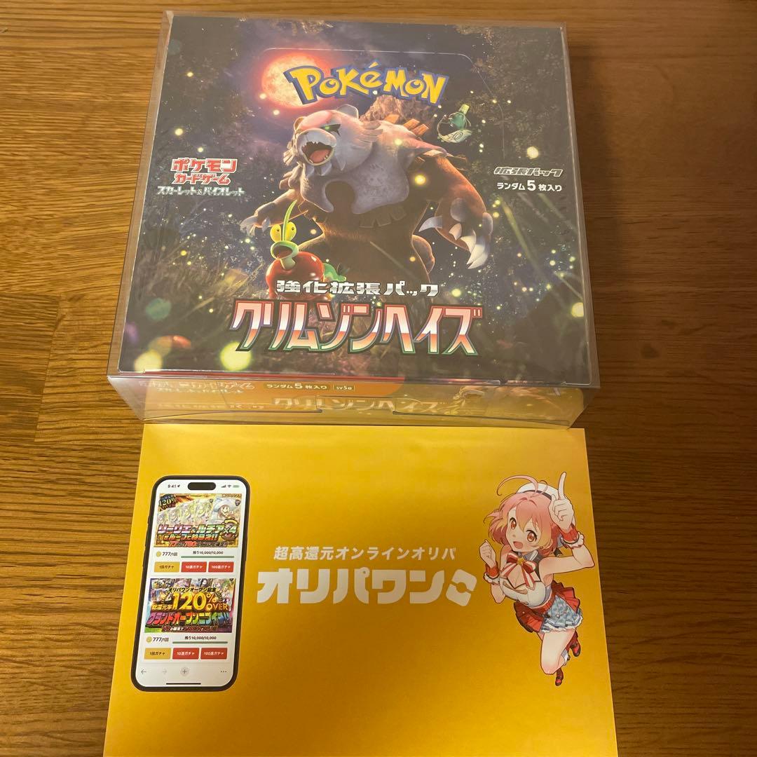 ポケモンカードゲーム box クリムゾンヘイズ