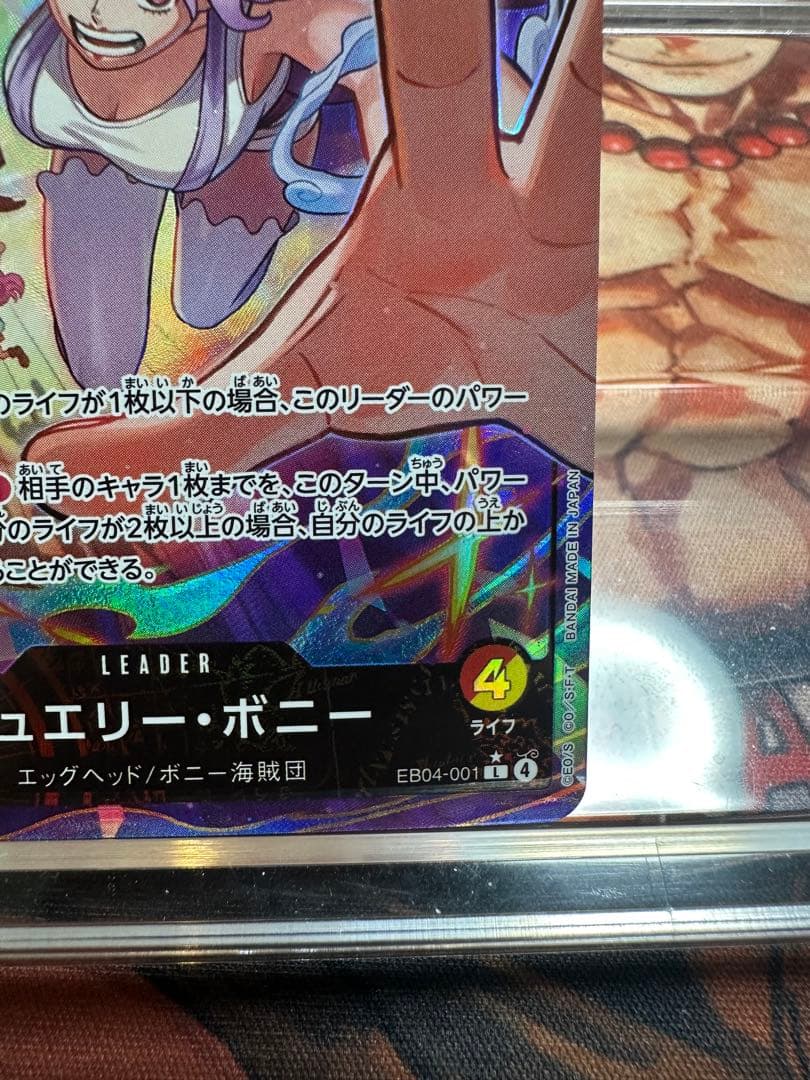 赤黄　ジュエリー・ボニー リーパラ　ONE PIECEカード