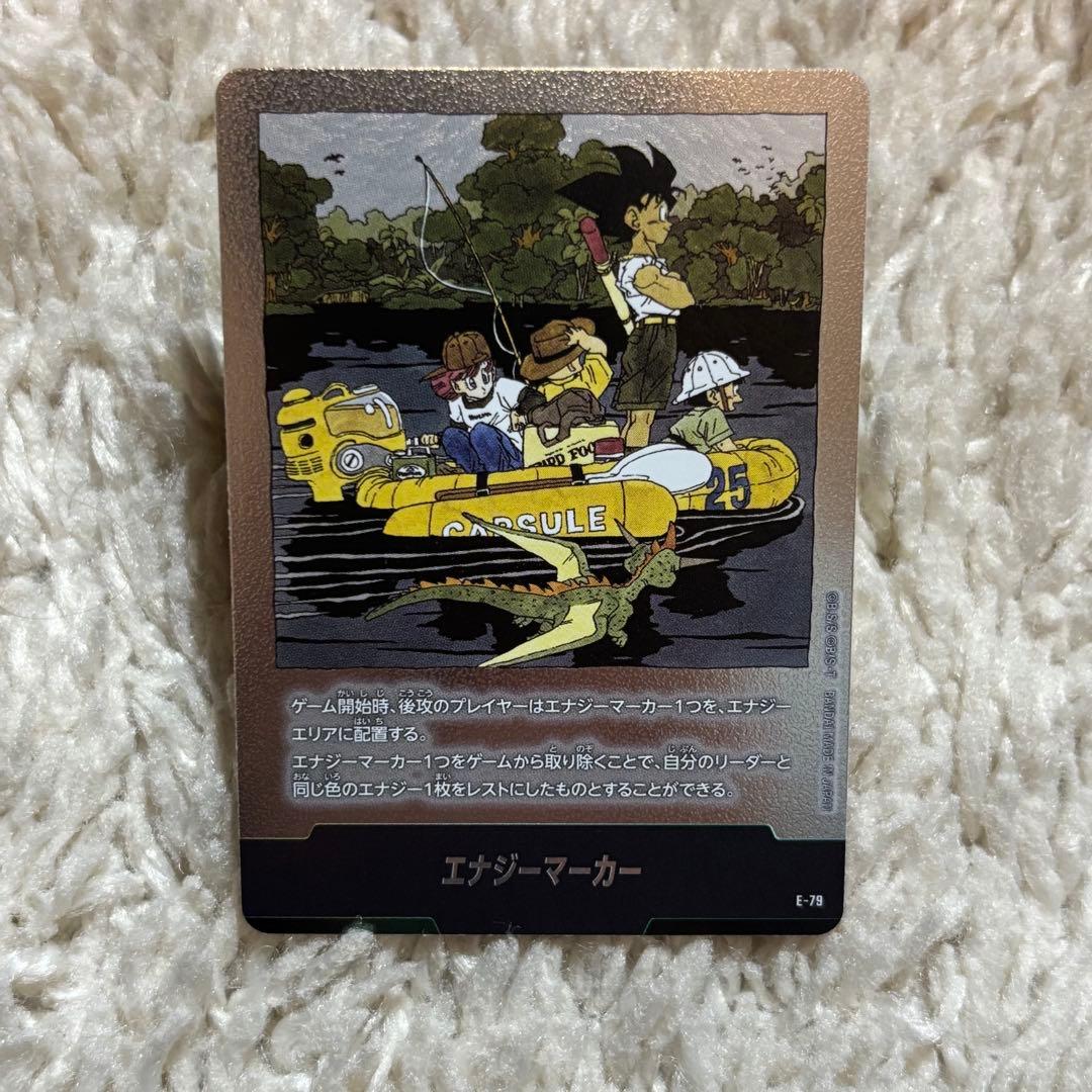 エナジーマーカー　金　22巻　銀　25、34 3枚セット