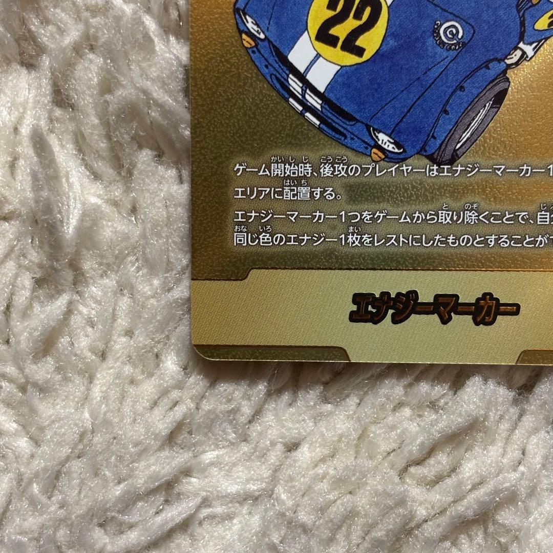 エナジーマーカー　金　22巻　銀　25、34 3枚セット