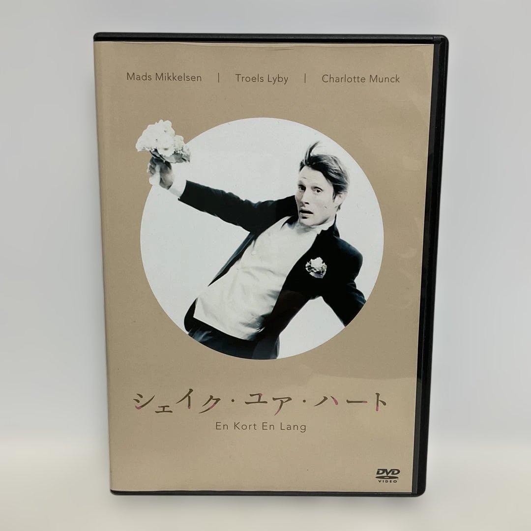 シェイク・ユア・ハート/マッツ・ミケルセン 〈レア〉