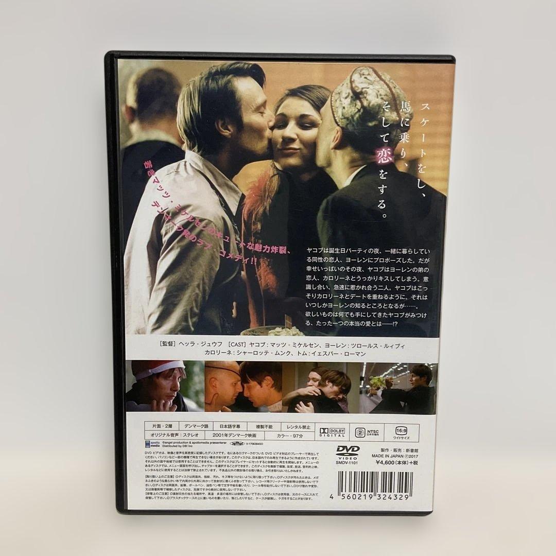 シェイク・ユア・ハート/マッツ・ミケルセン 〈レア〉