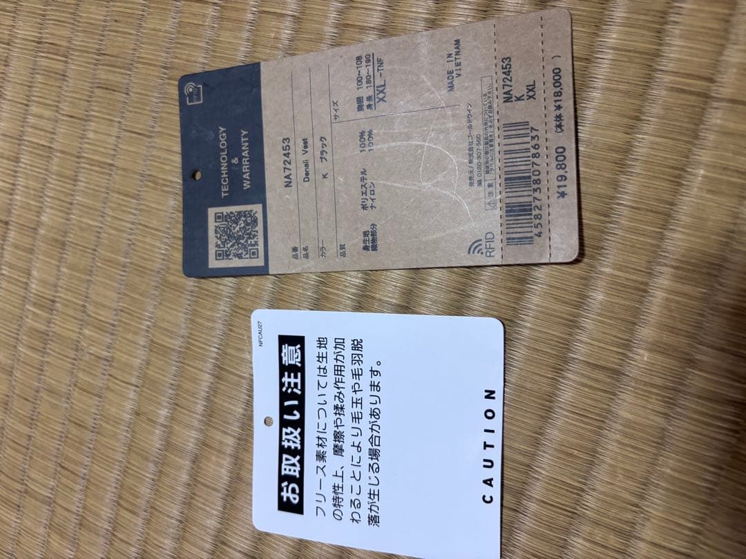 エ*ス様 THE NORTH FACE ノースフェイス　デナリベストNA7245